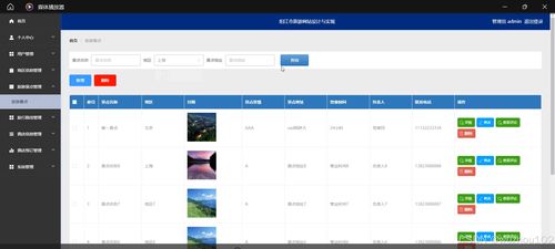 基于ssm vue阳江市旅游网站 计算机毕业设计