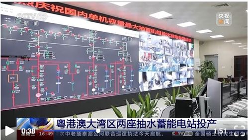 国内最大 阳江蓄能电站首台机正式移交生产 南网双调建管公司发来感谢信