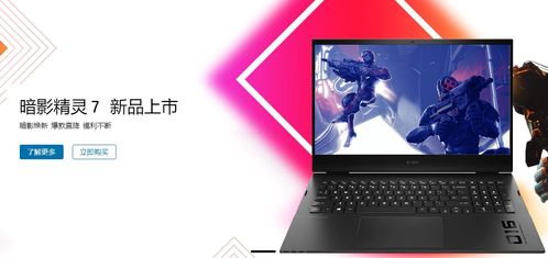 游戏本电脑品牌详细介绍 阳江电脑选购指南