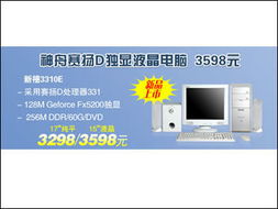 神舟电脑五一好礼 精选精品电脑细细看