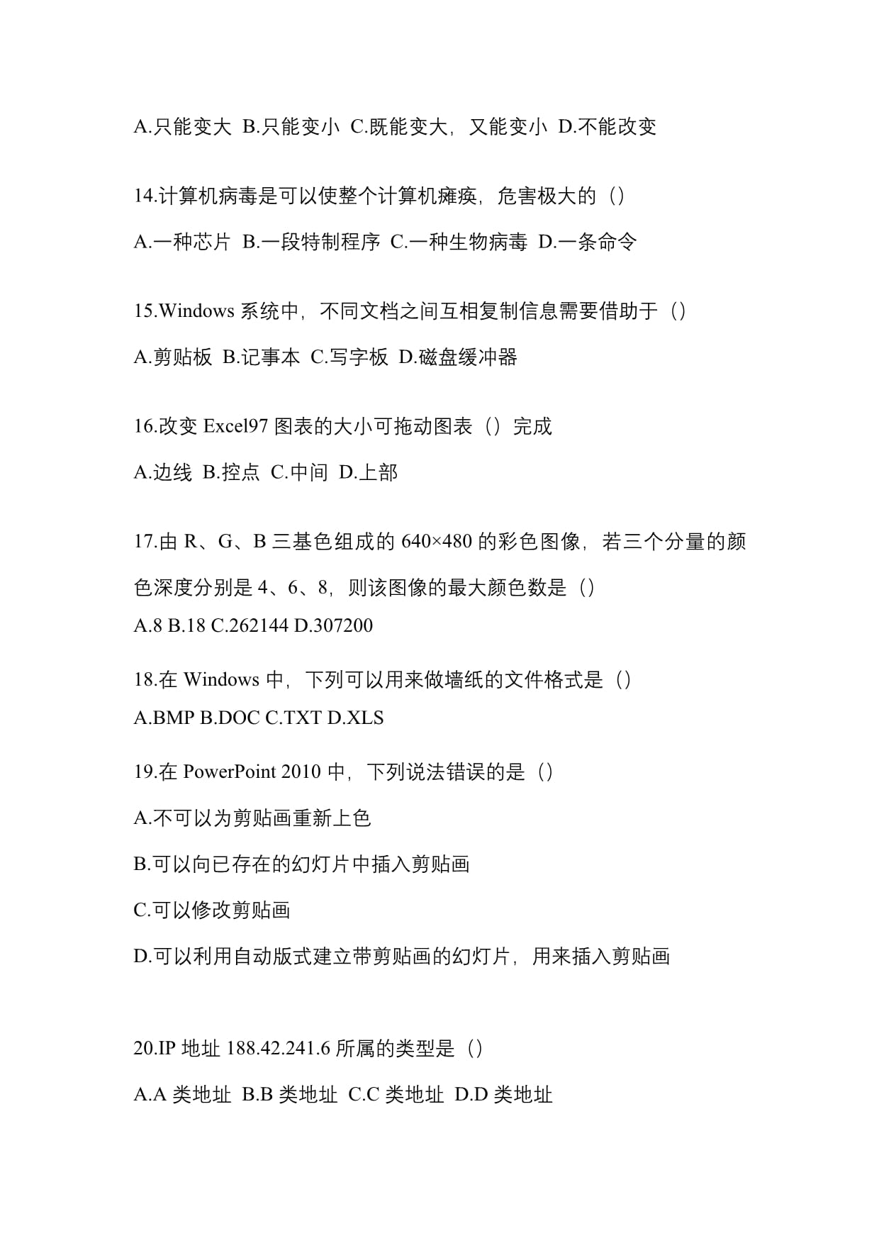 2022年广东省阳江市统招专升本计算机自考真题(含答案)