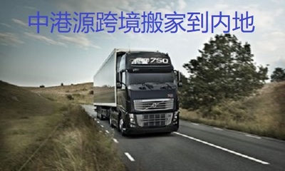 从香港搬家到阳江 运输方式详解与电脑搬运指南